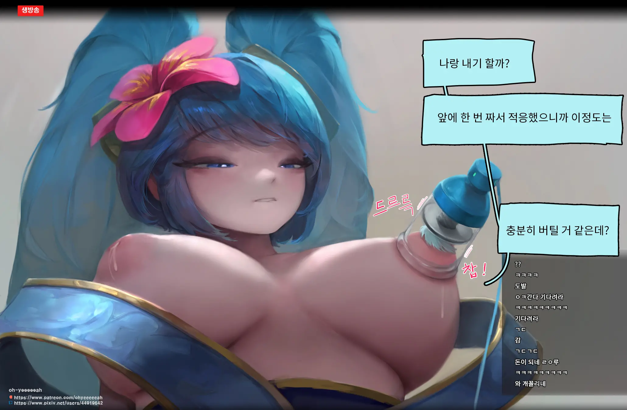 Sona